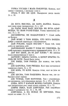 Старонка 174