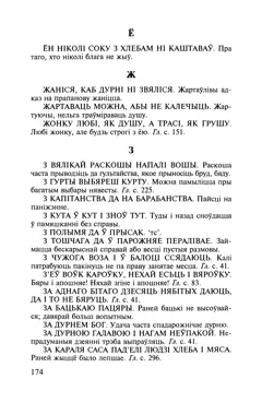 Старонка 175