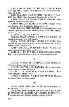 Старонка 177