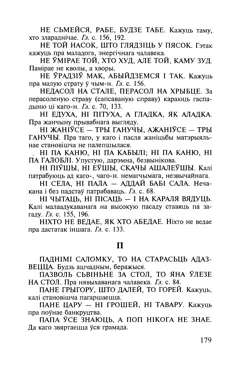 Старонка 180