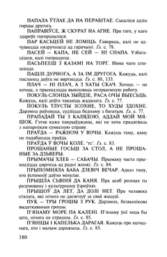 Старонка 181