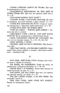 Старонка 183