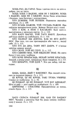 Старонка 185