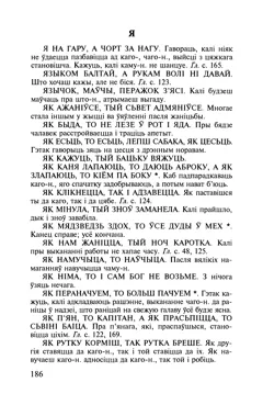 Старонка 187