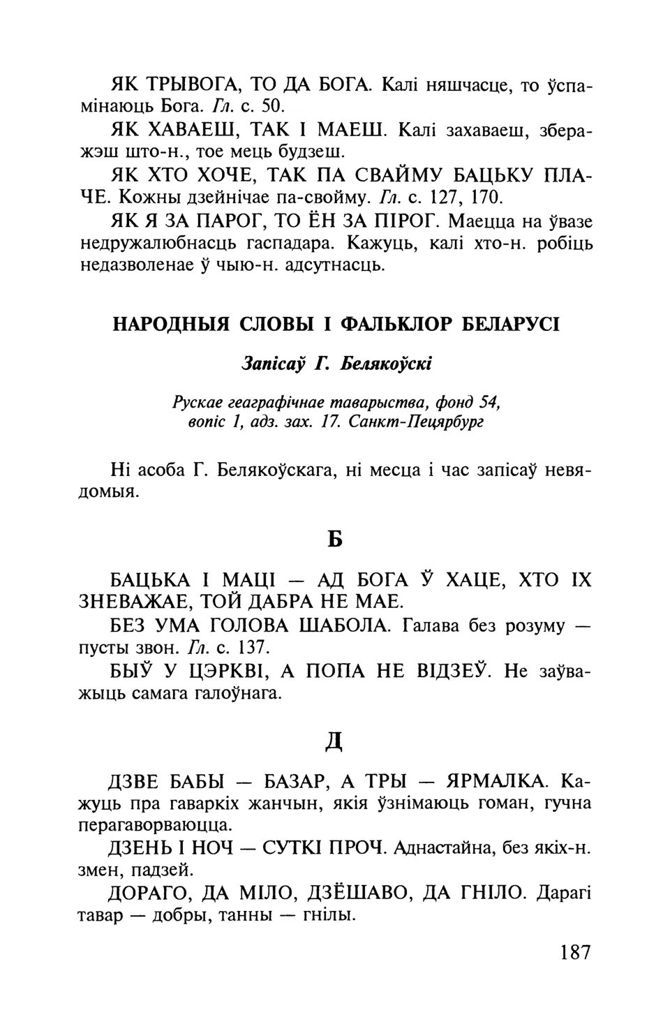 Старонка 188