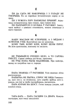 Старонка 189