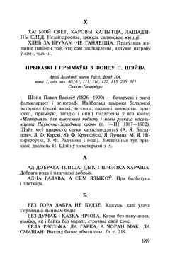 Старонка 190