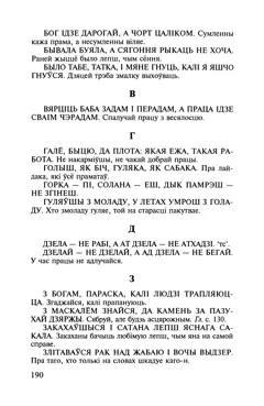 Старонка 191