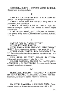 Старонка 192