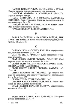 Старонка 194