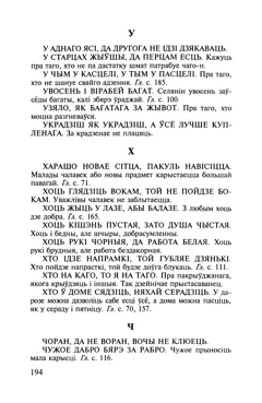 Старонка 195