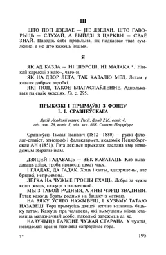 Старонка 196