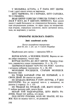 Старонка 199