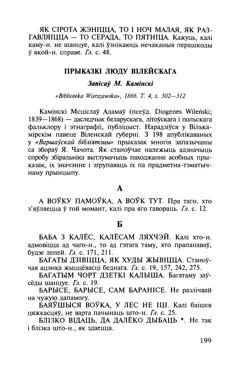 Старонка 200