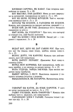 Старонка 201