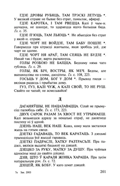 Старонка 202