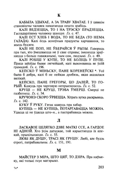 Старонка 204