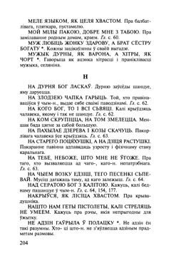 Старонка 205