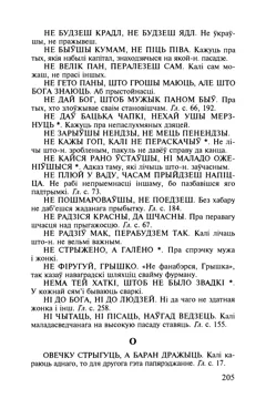 Старонка 206