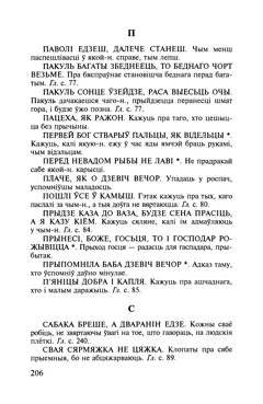 Старонка 207