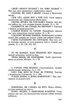 Старонка 208