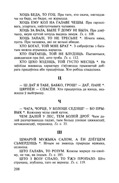 Старонка 209