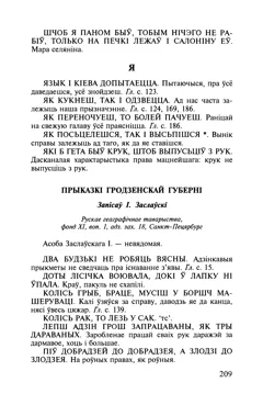 Старонка 210