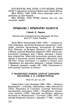 Старонка 211