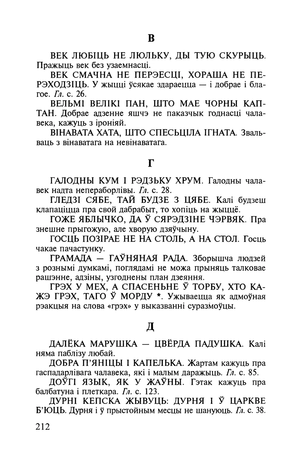 Старонка 213