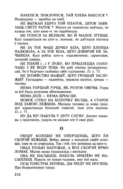 Старонка 217