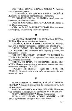 Старонка 218