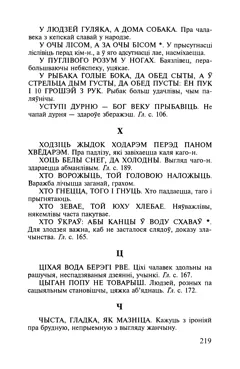 Старонка 220