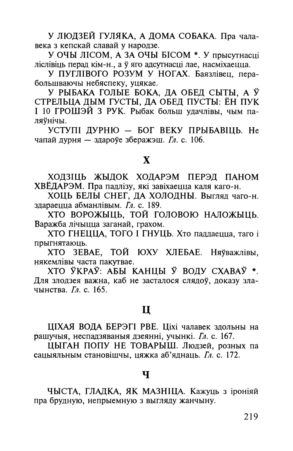 Старонка 220