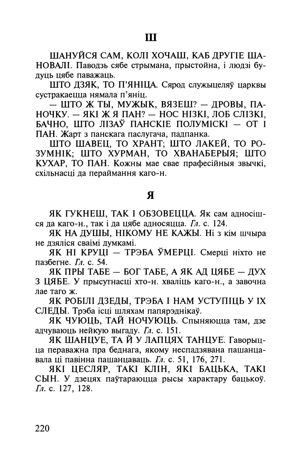 Старонка 221