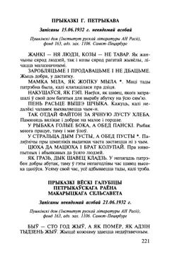 Старонка 222