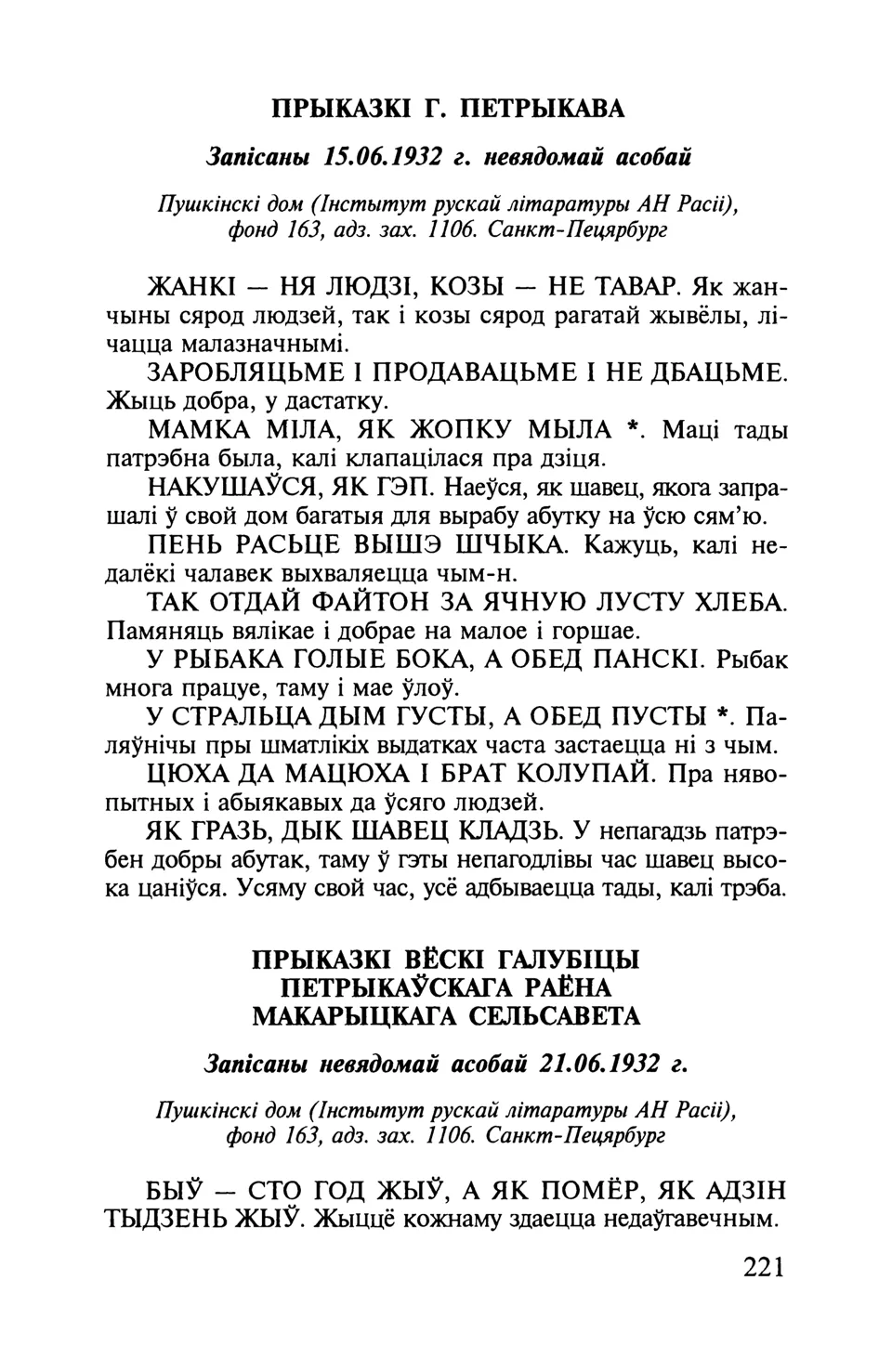 Старонка 222