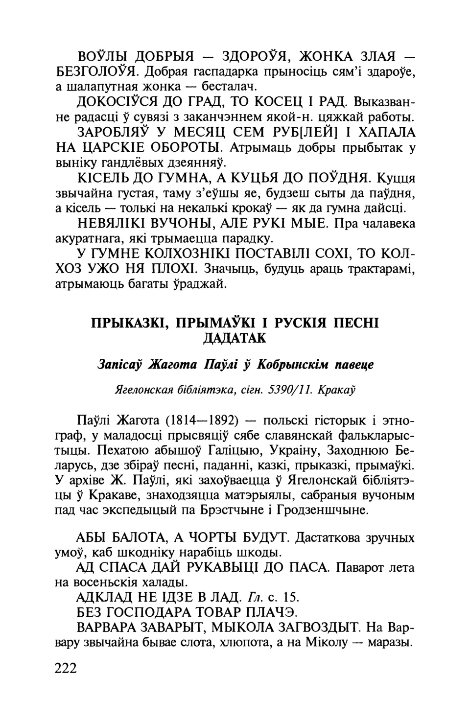 Старонка 223