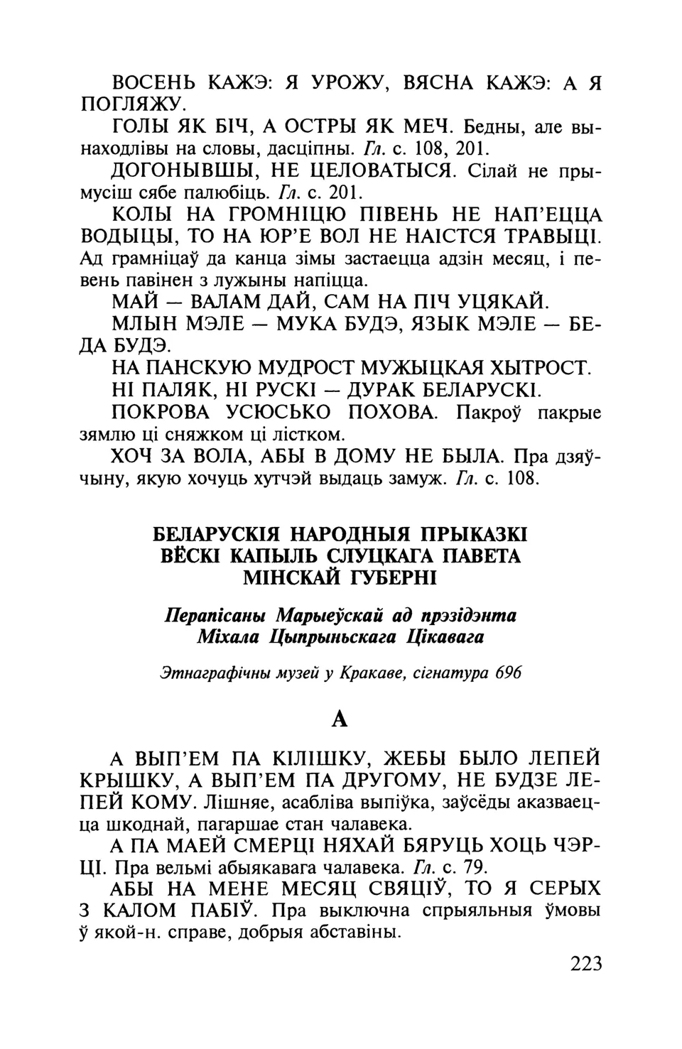 Старонка 224