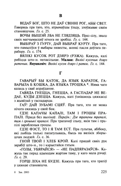 Старонка 226