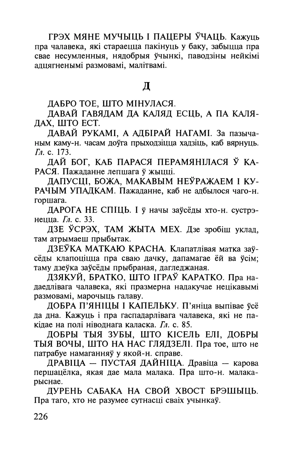 Старонка 227