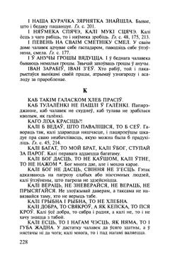 Старонка 229