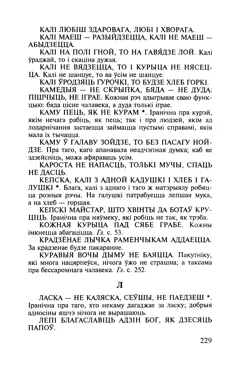 Старонка 230