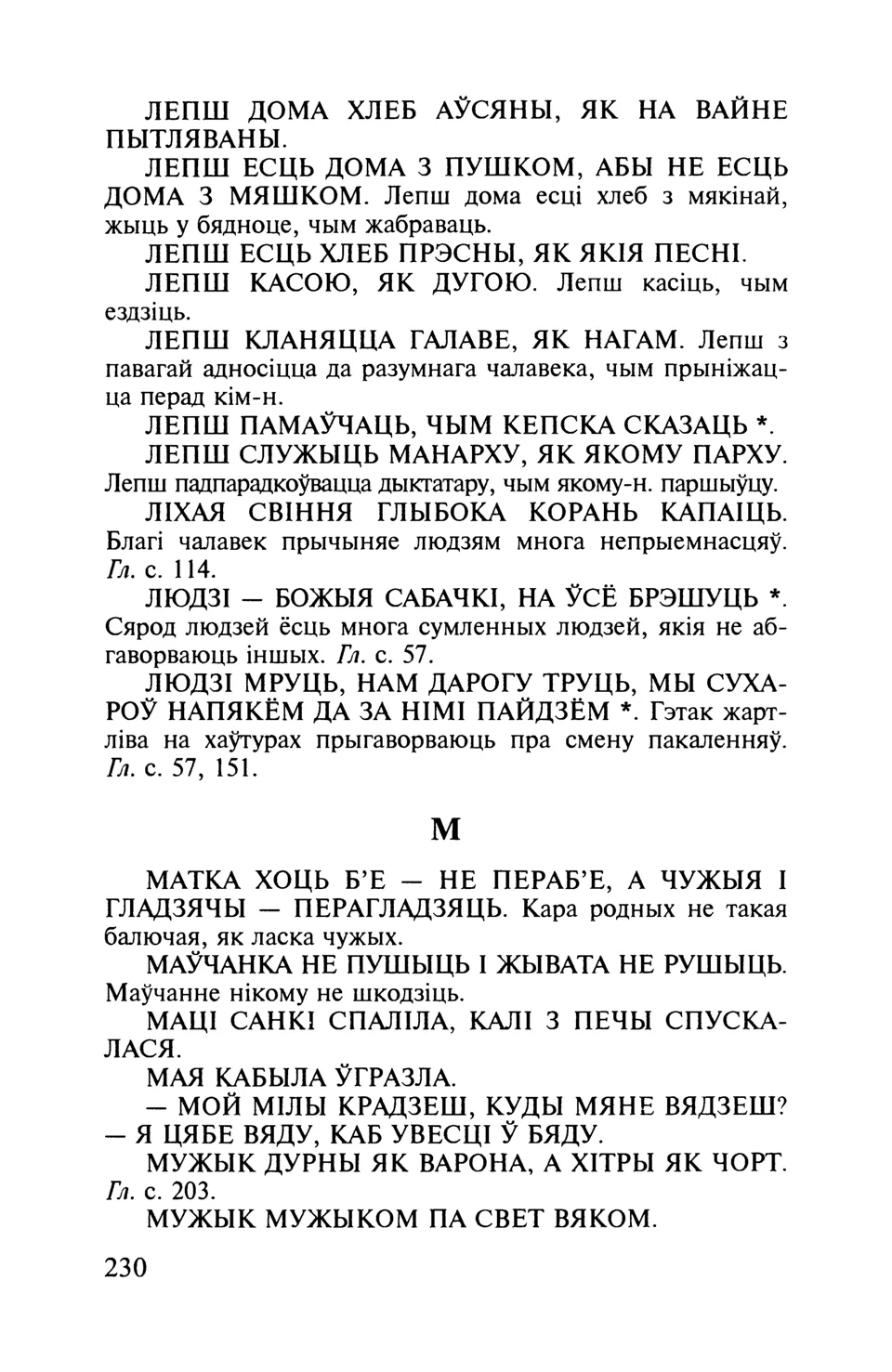 Старонка 231