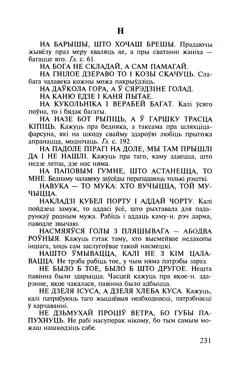 Старонка 232