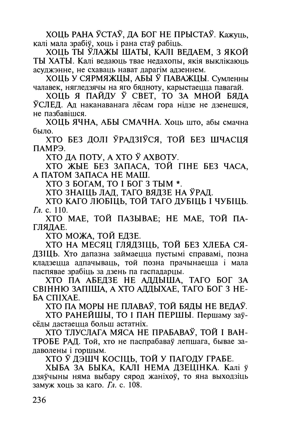 Старонка 237