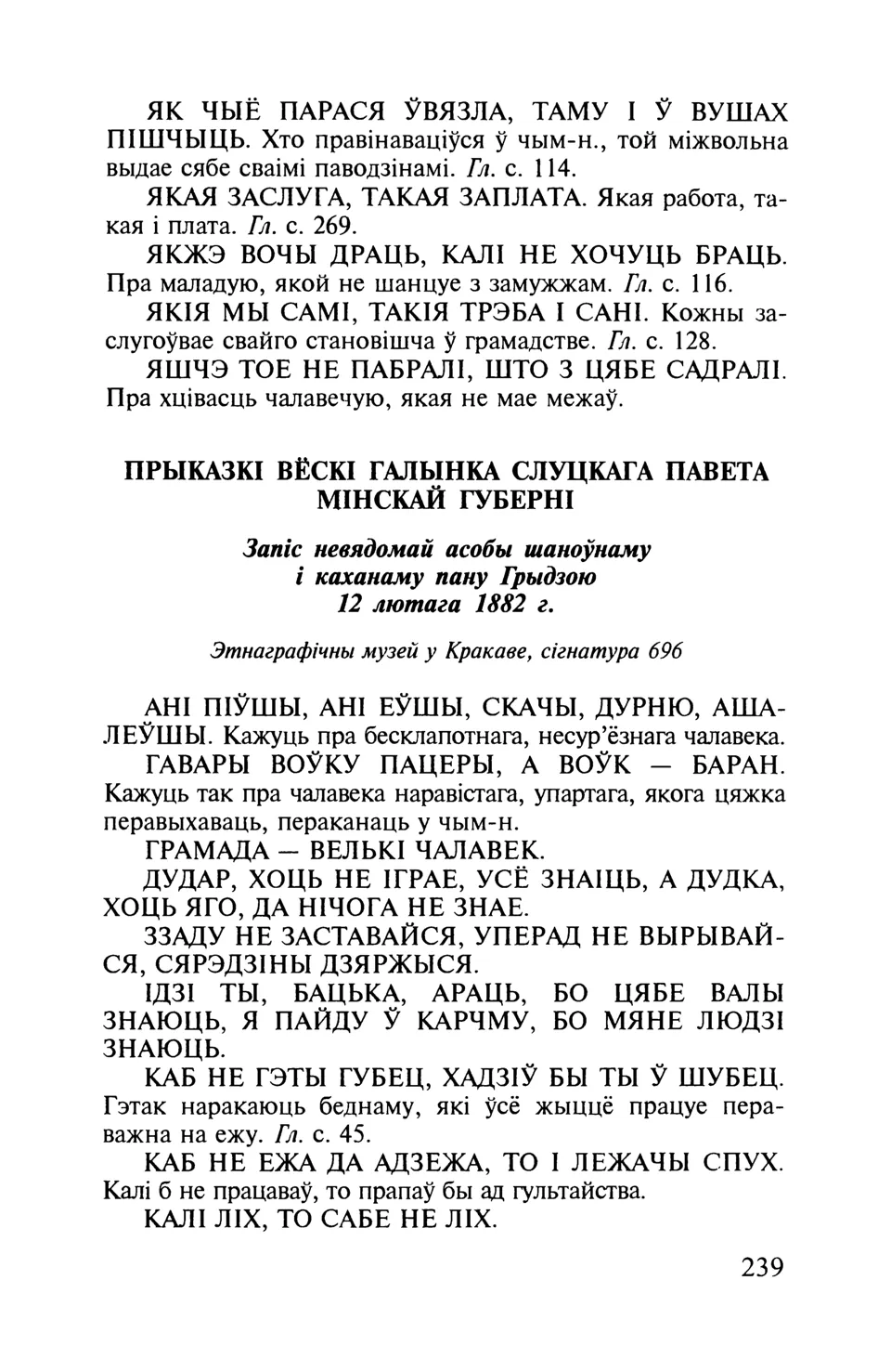 Старонка 240