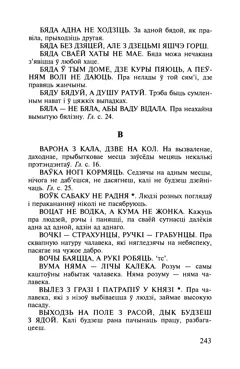 Старонка 244