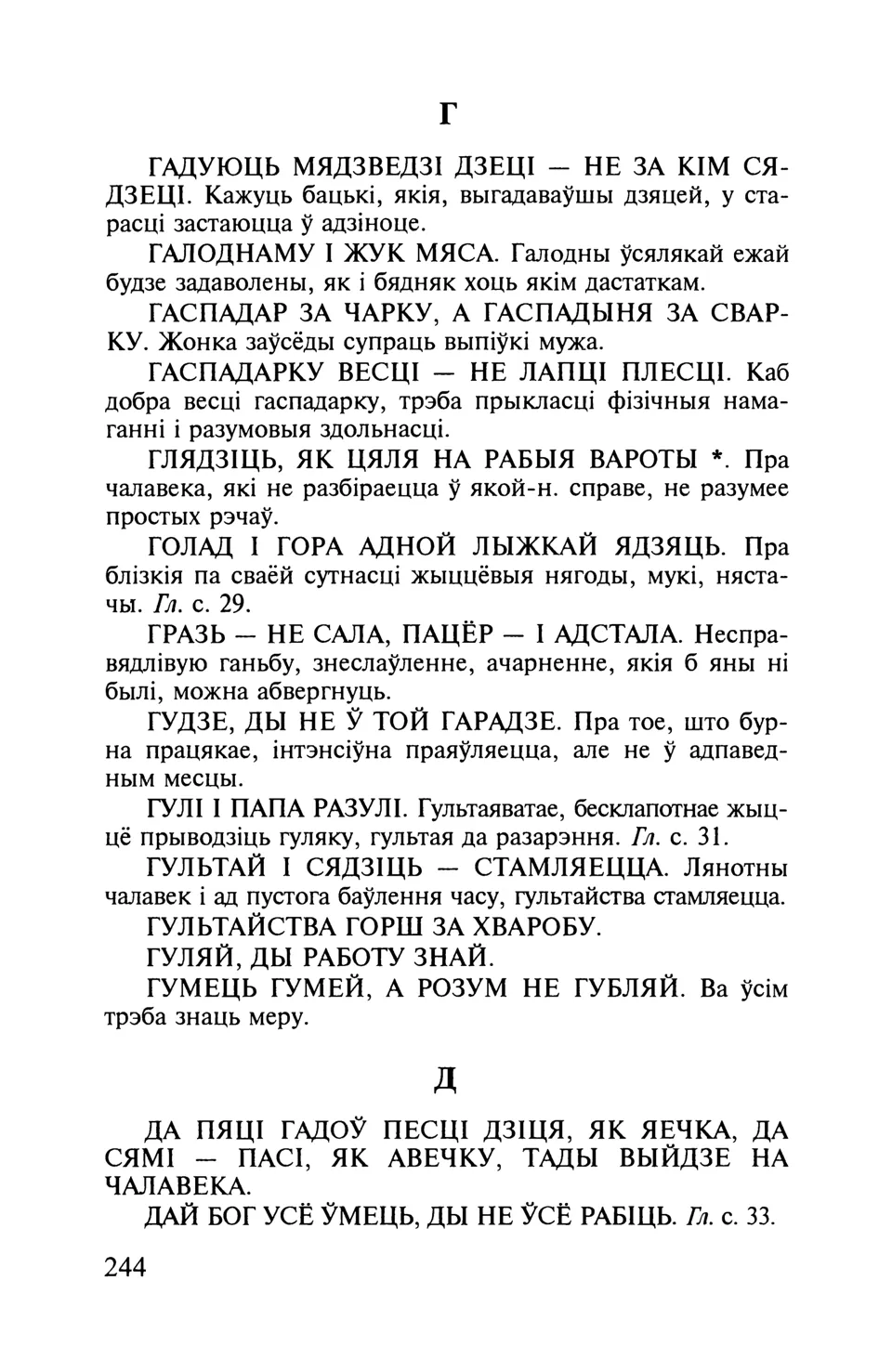 Старонка 245