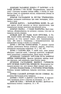 Старонка 247