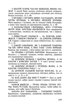 Старонка 250